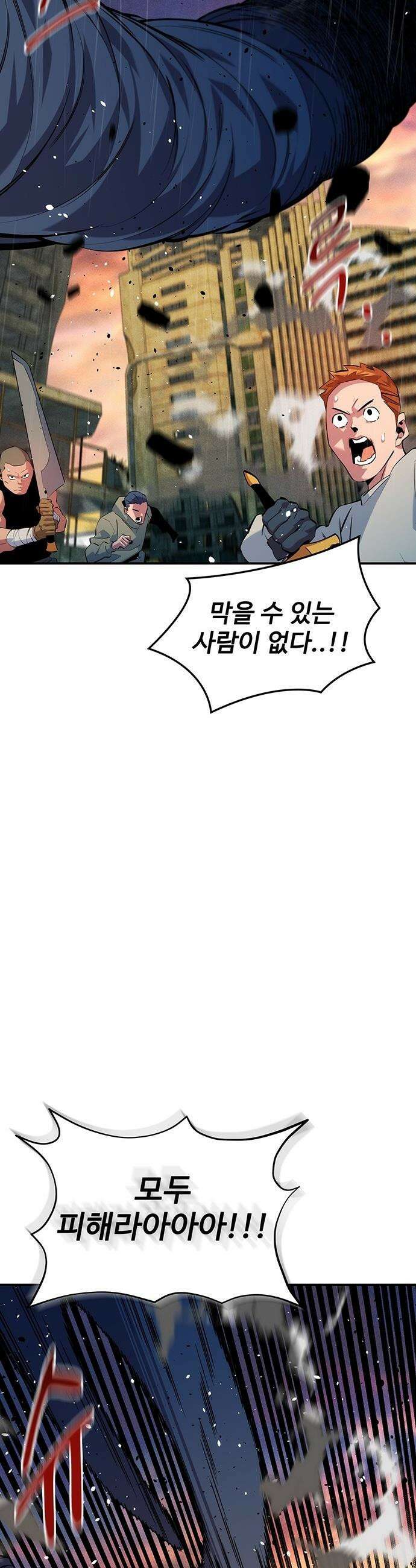 분신으로 자동사냥 - 168화 헌터들 25
