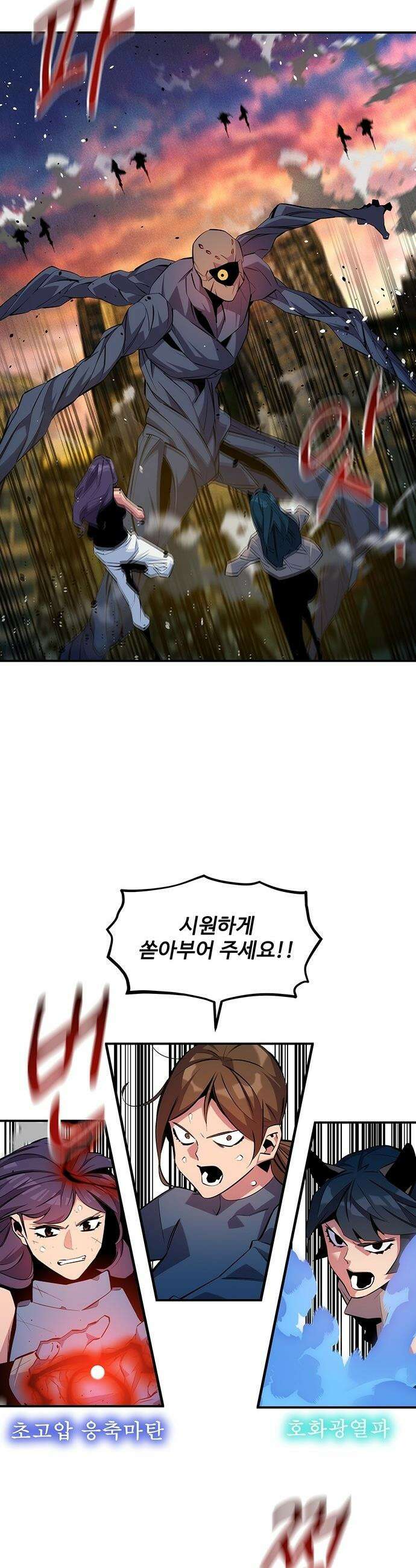 분신으로 자동사냥 - 168화 헌터들 33