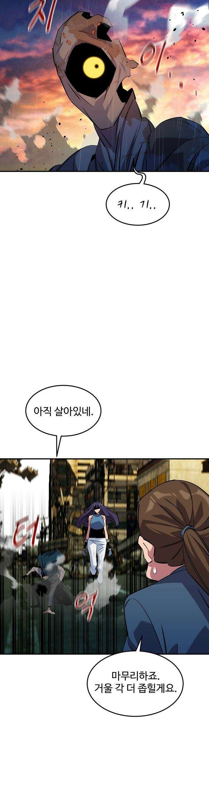 분신으로 자동사냥 - 168화 헌터들 35