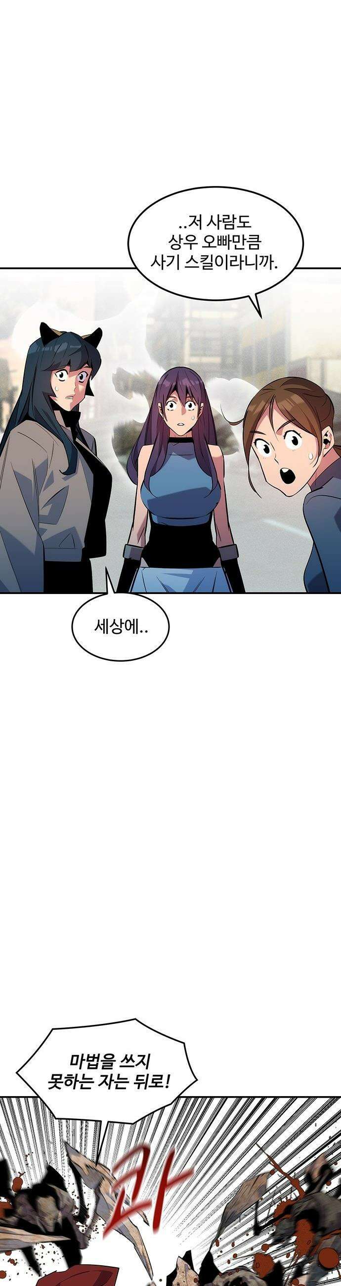 분신으로 자동사냥 - 168화 헌터들 39