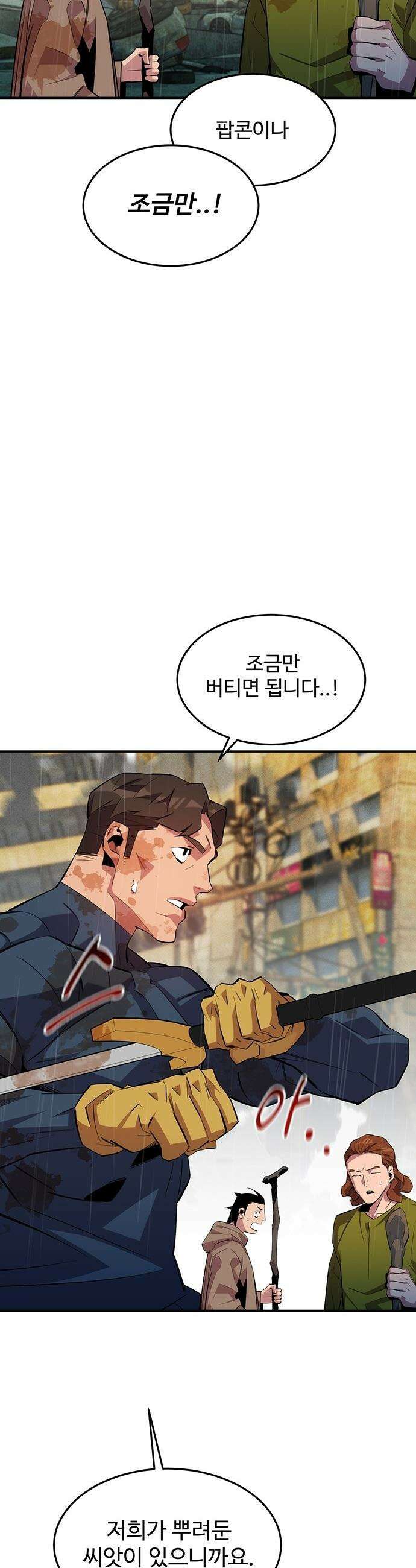 분신으로 자동사냥 - 168화 헌터들 42
