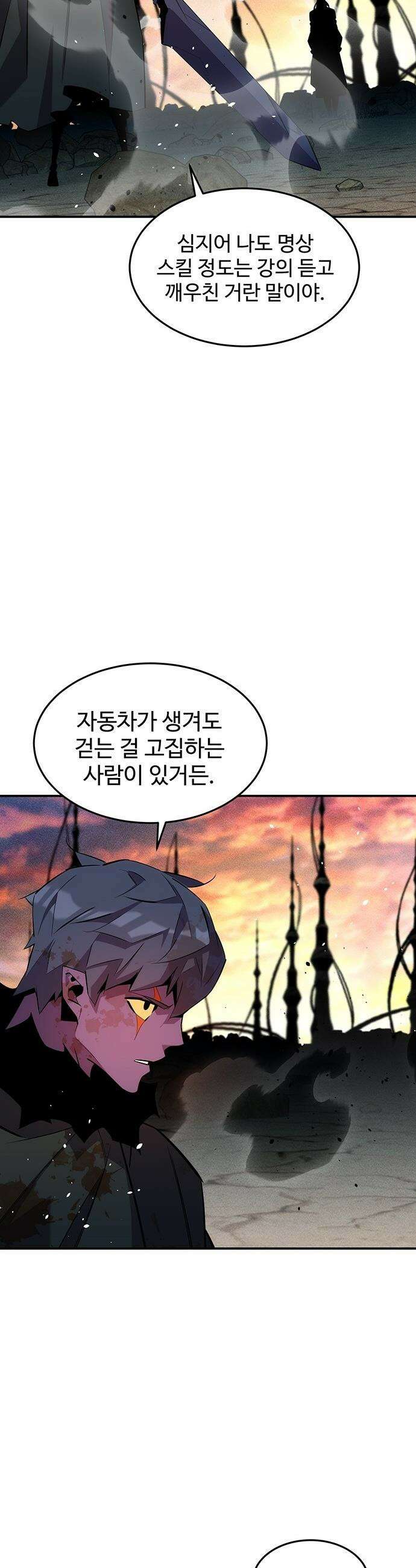 분신으로 자동사냥 - 168화 헌터들 44