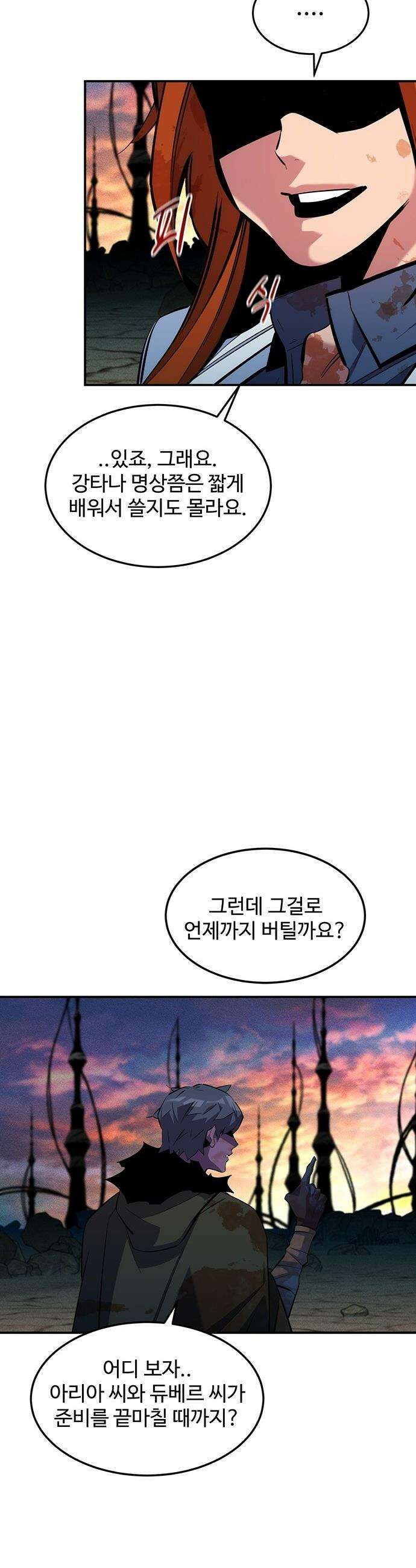 분신으로 자동사냥 - 168화 헌터들 45