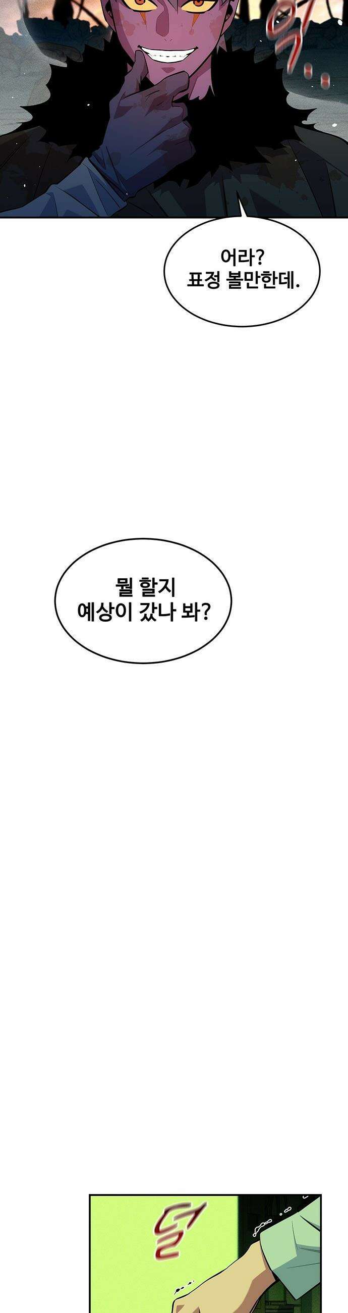 분신으로 자동사냥 - 168화 헌터들 47