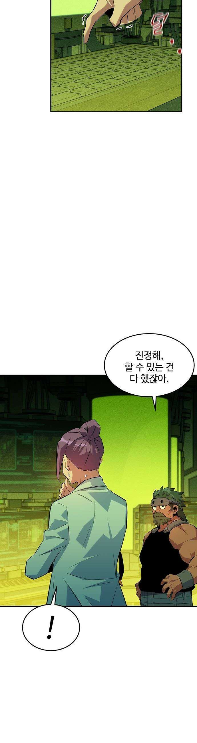 분신으로 자동사냥 - 168화 헌터들 48