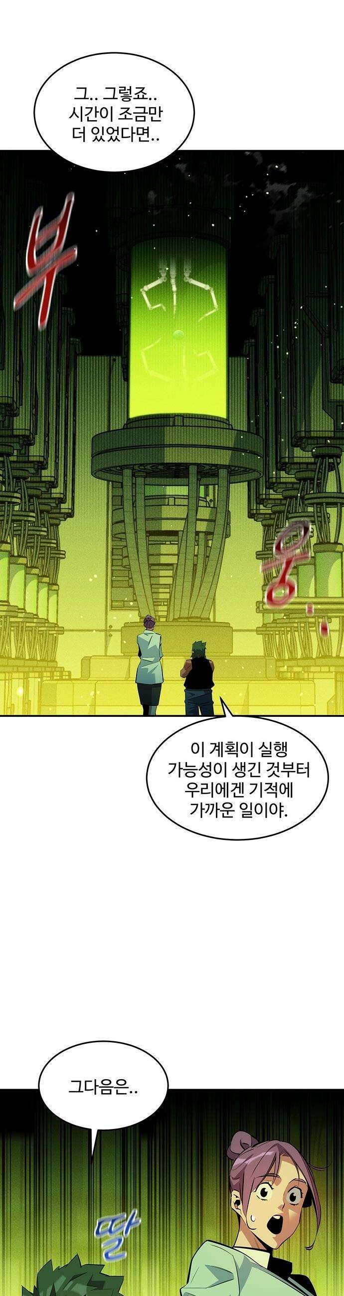 분신으로 자동사냥 - 168화 헌터들 49