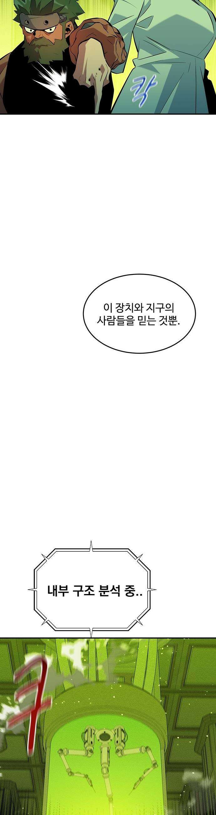 분신으로 자동사냥 - 168화 헌터들 50