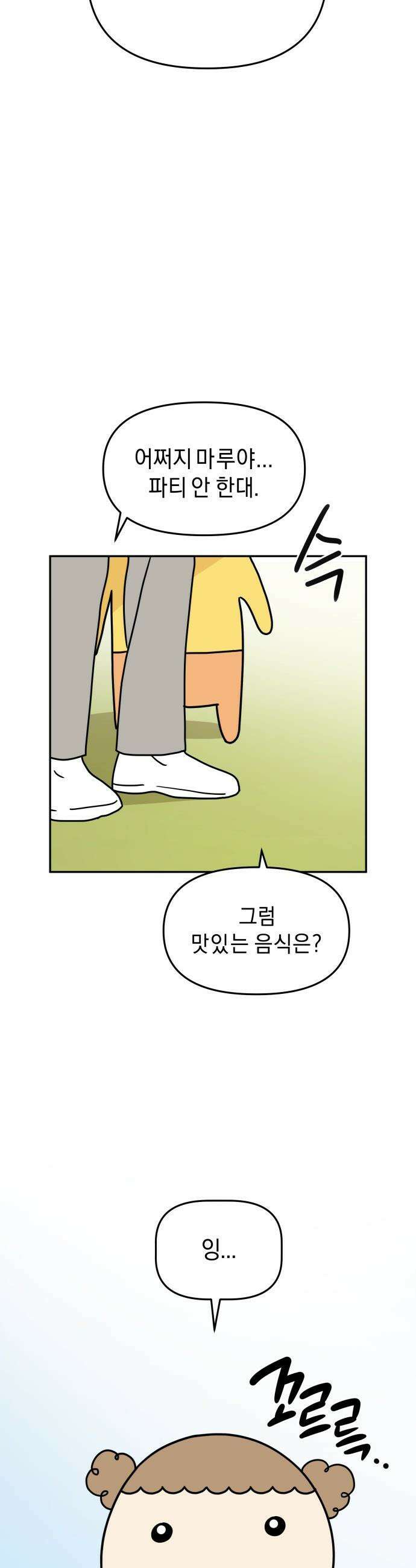 20주년 명작 극장 - 범배 극장 - 8화． 마루는 강쥐 3