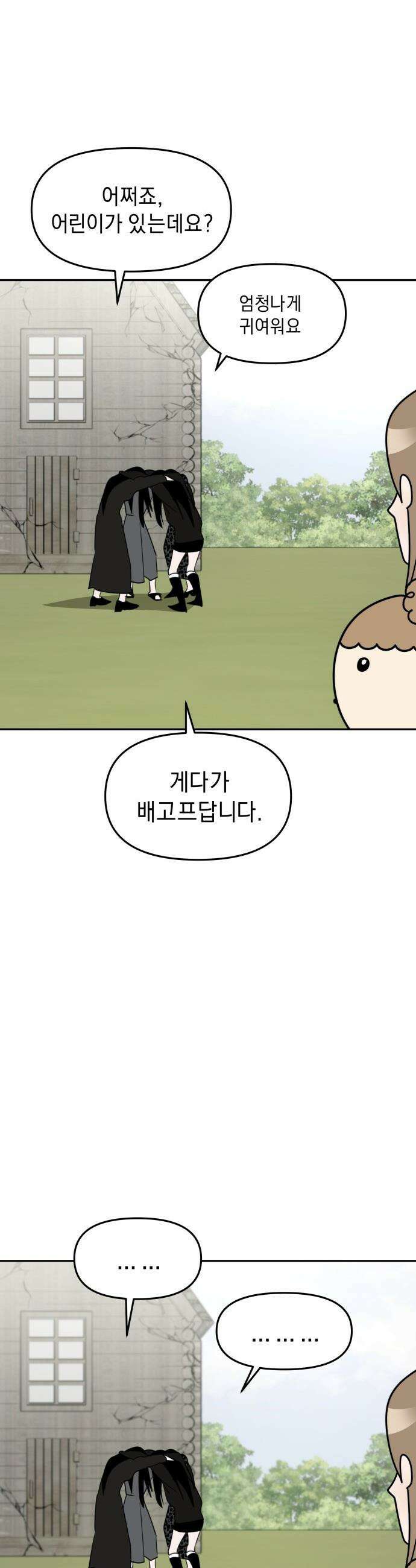 20주년 명작 극장 - 범배 극장 - 8화． 마루는 강쥐 5