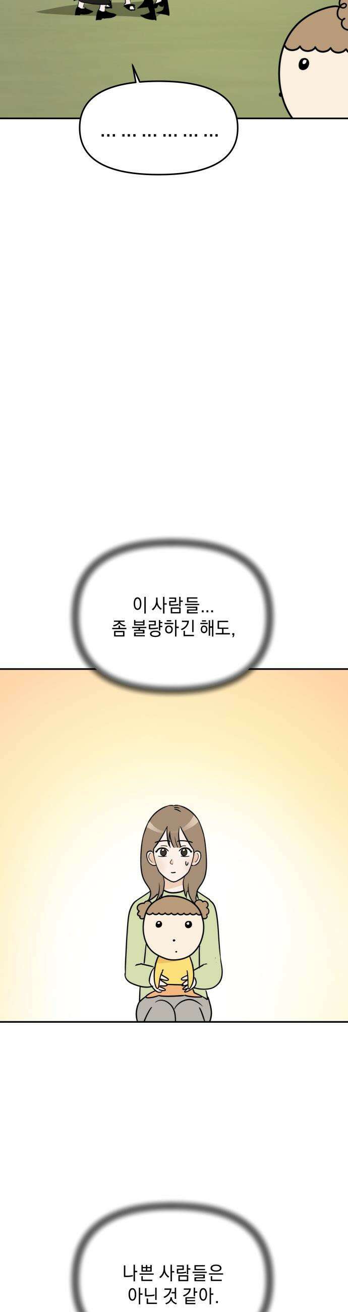 20주년 명작 극장 - 범배 극장 - 8화． 마루는 강쥐 6
