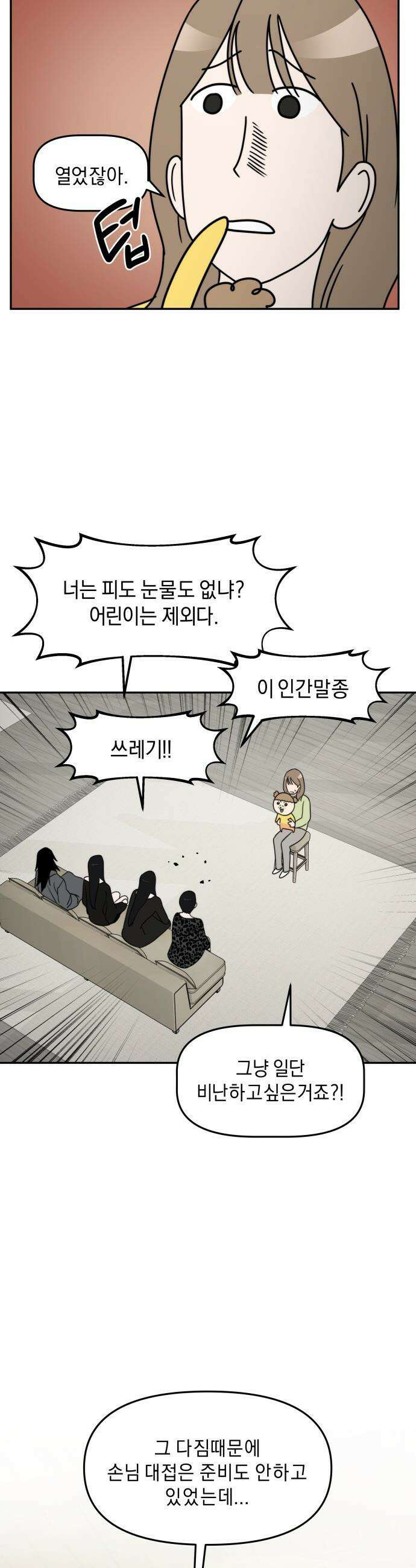 20주년 명작 극장 - 범배 극장 - 8화． 마루는 강쥐 9