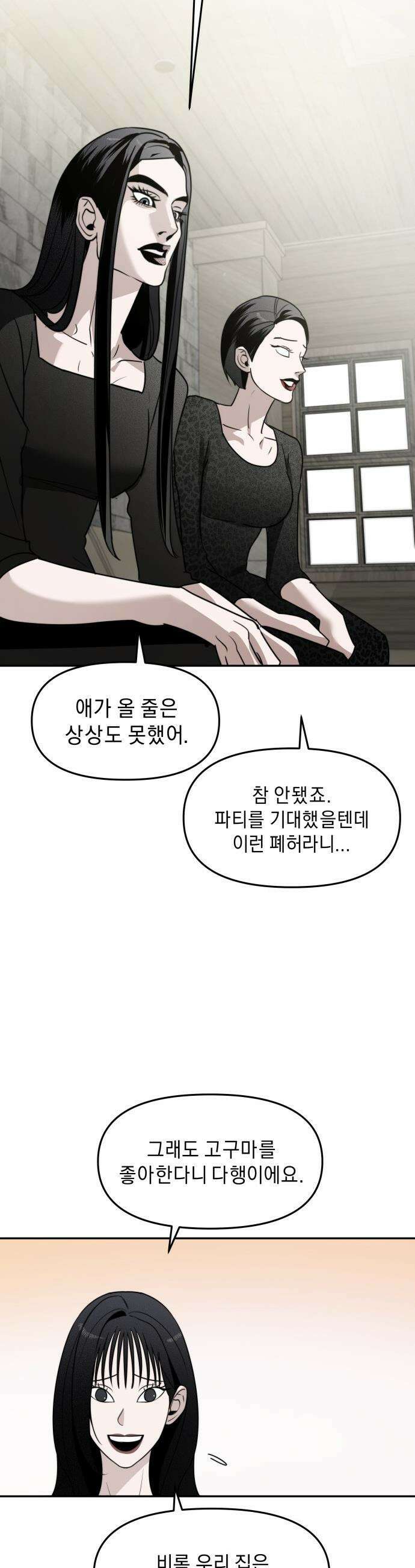 20주년 명작 극장 - 범배 극장 - 8화． 마루는 강쥐 10