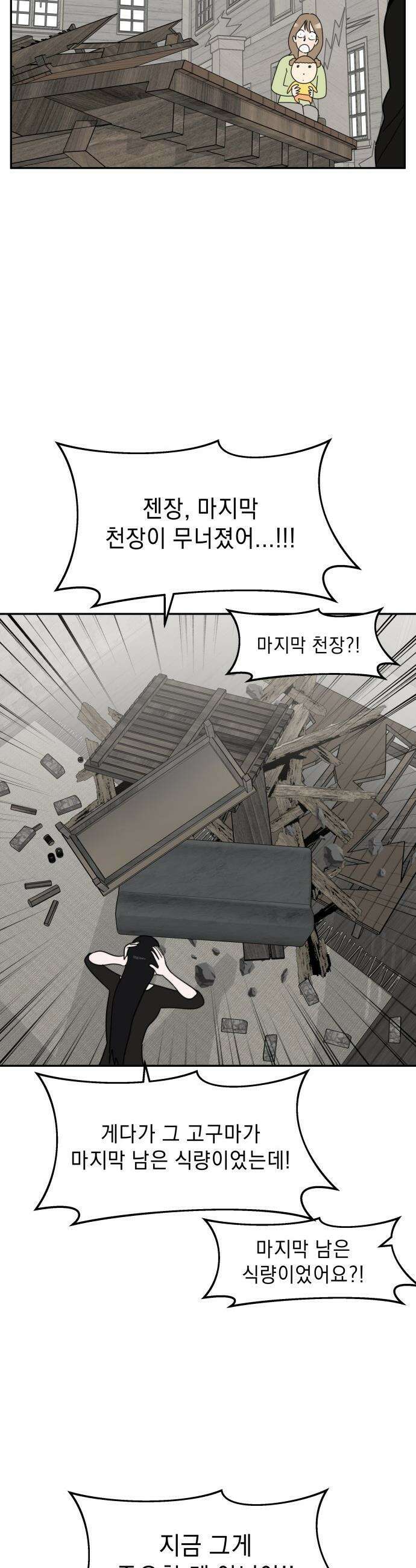 20주년 명작 극장 - 범배 극장 - 8화． 마루는 강쥐 12