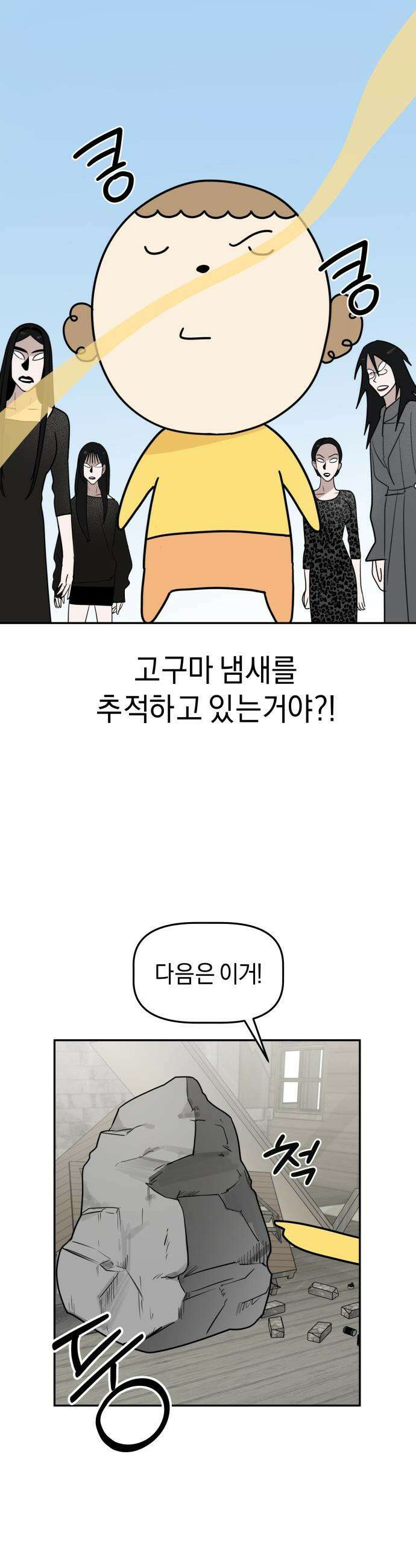 20주년 명작 극장 - 범배 극장 - 8화． 마루는 강쥐 18