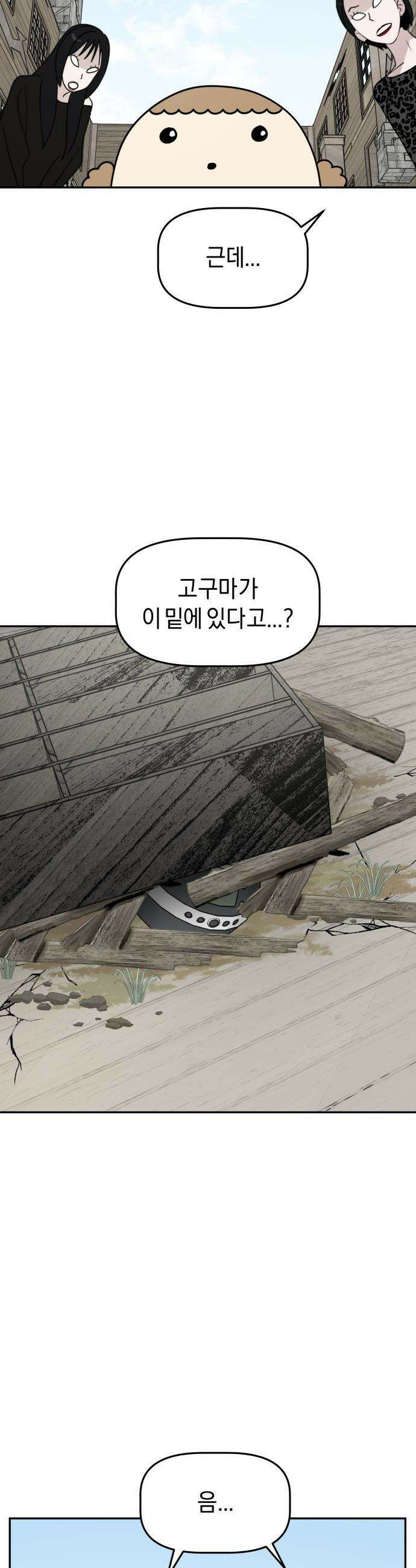 20주년 명작 극장 - 범배 극장 - 8화． 마루는 강쥐 21