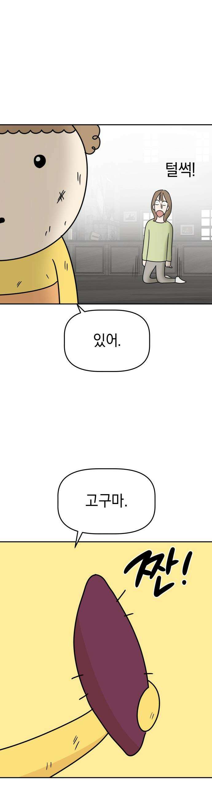 20주년 명작 극장 - 범배 극장 - 8화． 마루는 강쥐 24