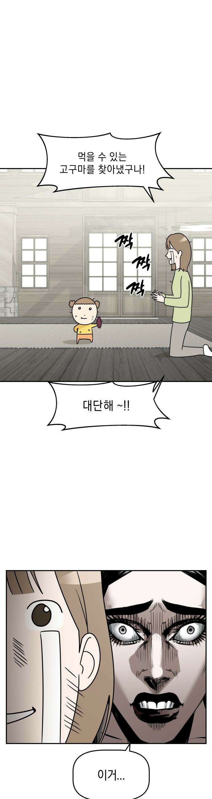 20주년 명작 극장 - 범배 극장 - 8화． 마루는 강쥐 25