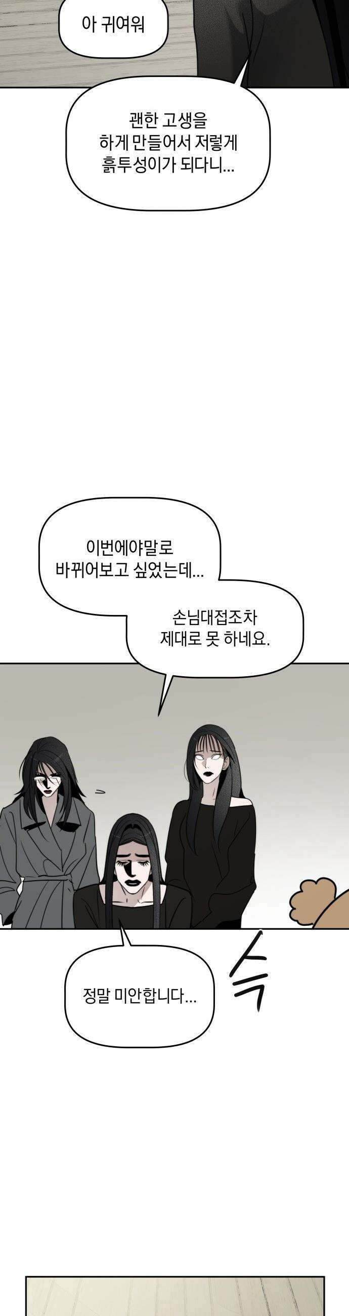 20주년 명작 극장 - 범배 극장 - 8화． 마루는 강쥐 27