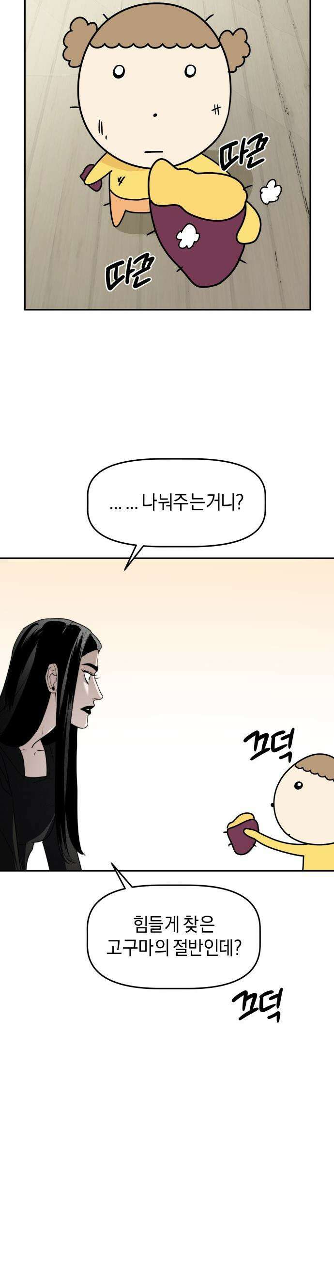 20주년 명작 극장 - 범배 극장 - 8화． 마루는 강쥐 28