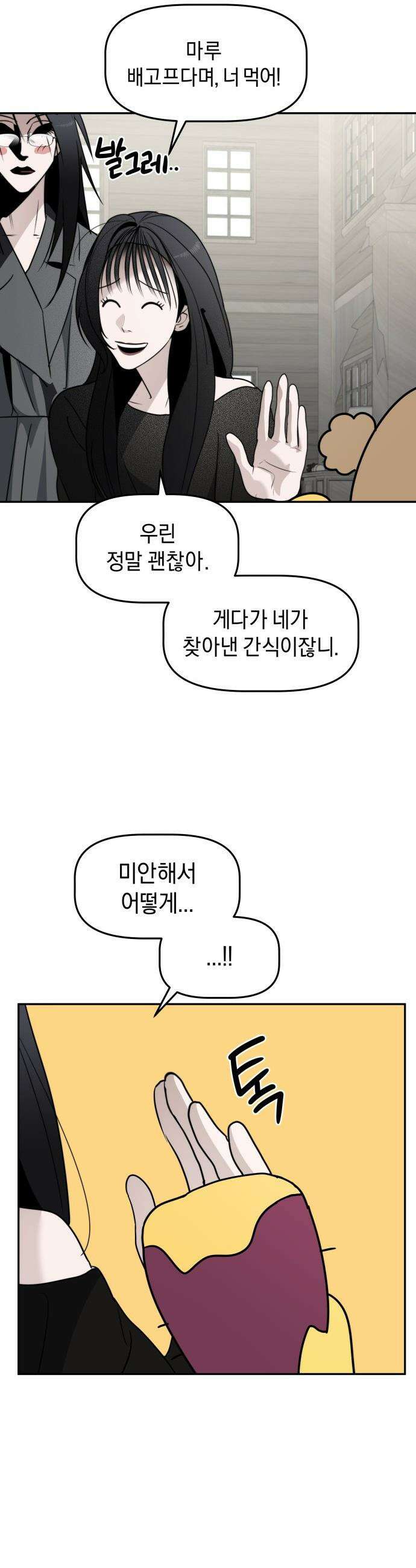 20주년 명작 극장 - 범배 극장 - 8화． 마루는 강쥐 29