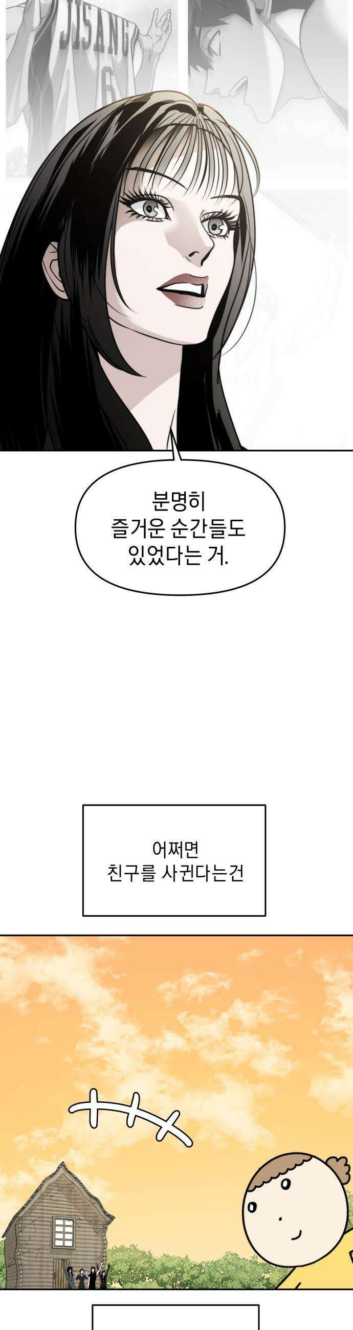 20주년 명작 극장 - 범배 극장 - 8화． 마루는 강쥐 36