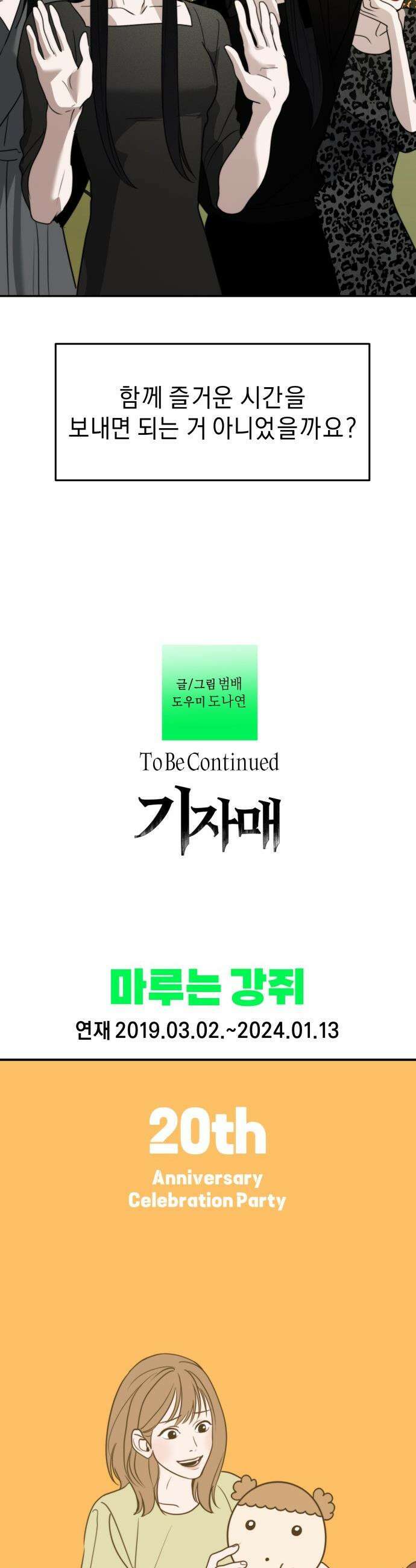 20주년 명작 극장 - 범배 극장 - 8화． 마루는 강쥐 38