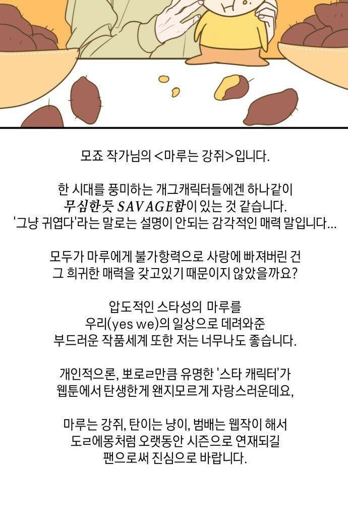 20주년 명작 극장 - 범배 극장 - 8화． 마루는 강쥐 39