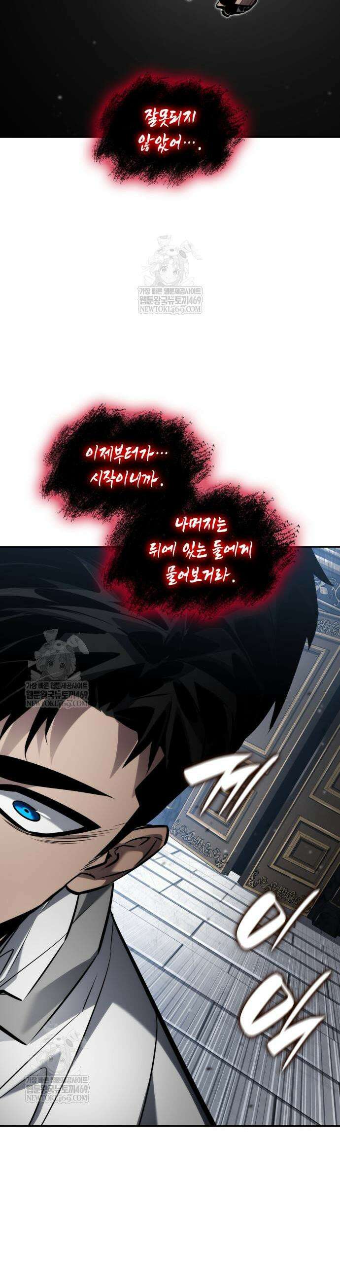 나 혼자 특성빨로 무한 성장 166화 3