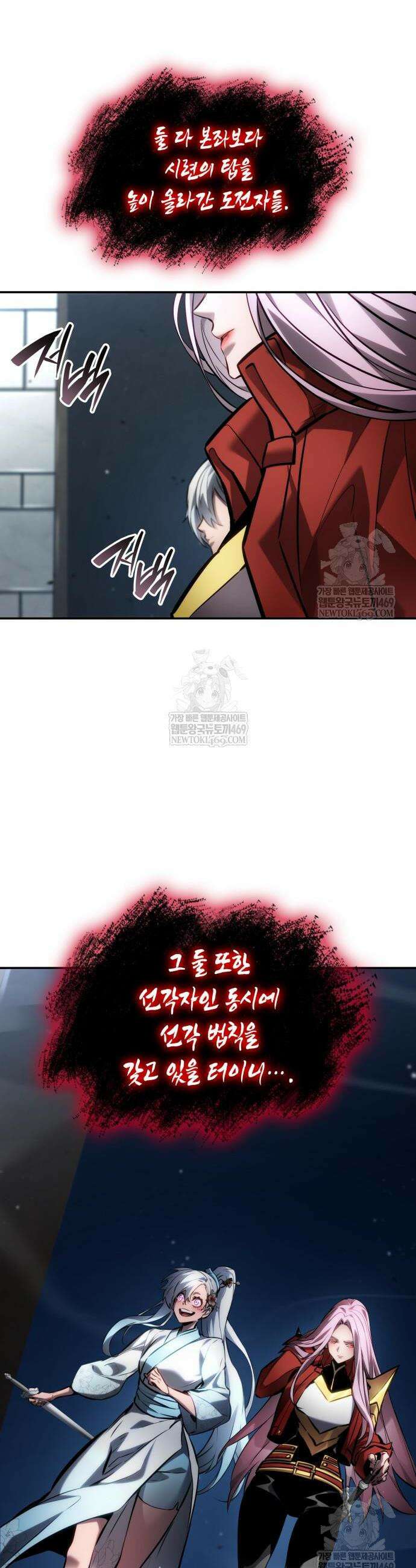 나 혼자 특성빨로 무한 성장 166화 4