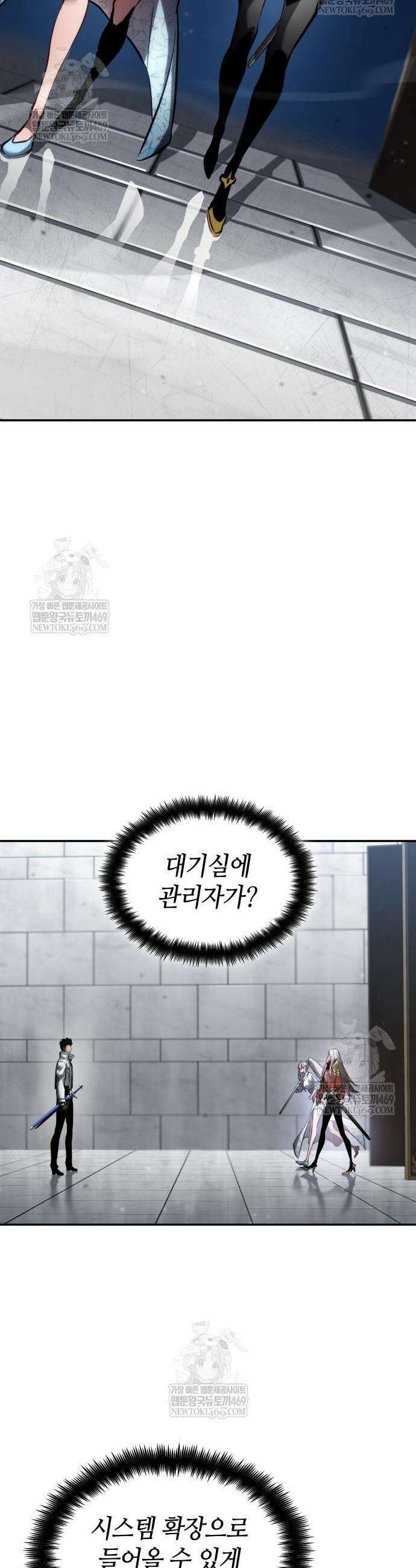 나 혼자 특성빨로 무한 성장 166화 5