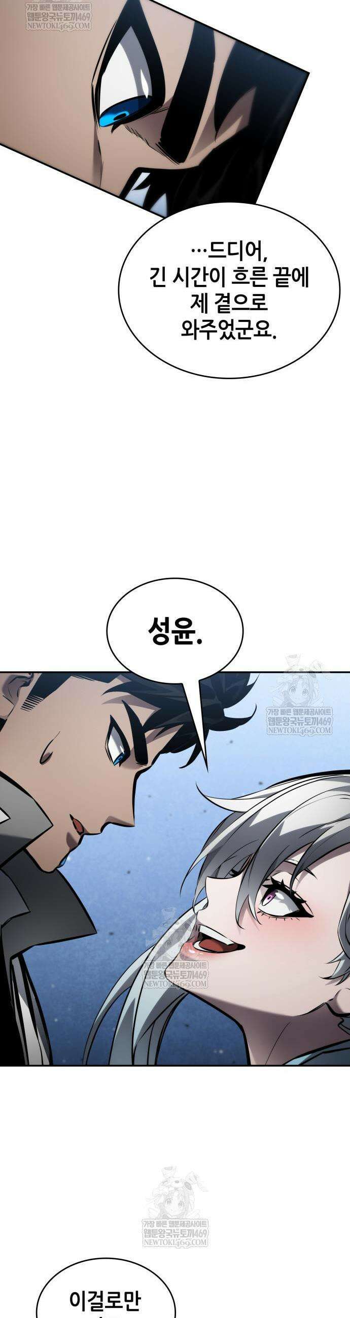 나 혼자 특성빨로 무한 성장 166화 7