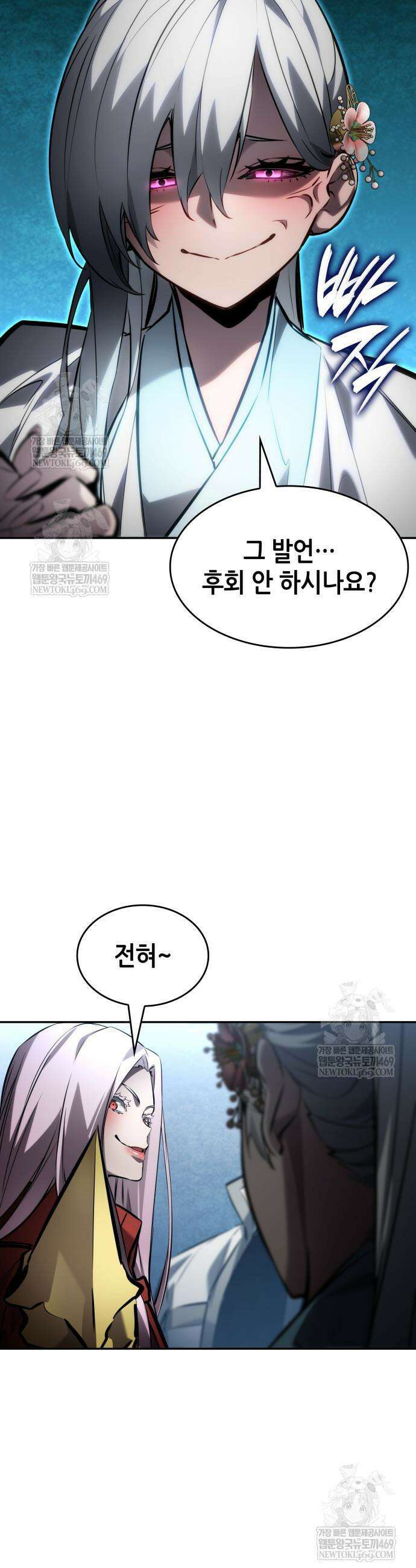 나 혼자 특성빨로 무한 성장 166화 13