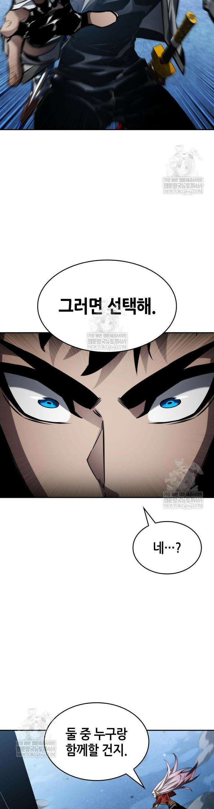 나 혼자 특성빨로 무한 성장 166화 16