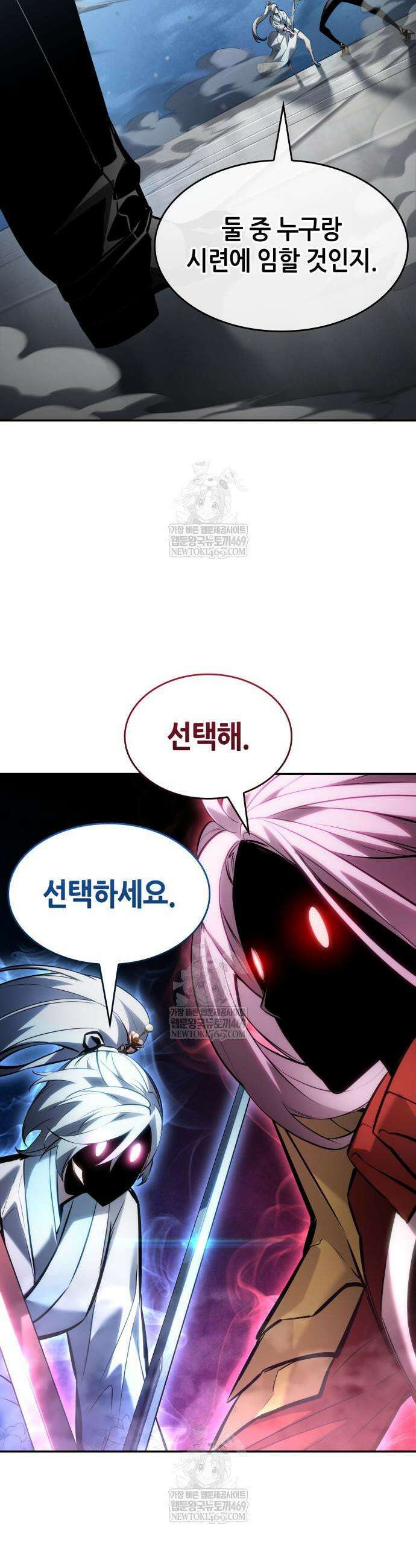 나 혼자 특성빨로 무한 성장 166화 17