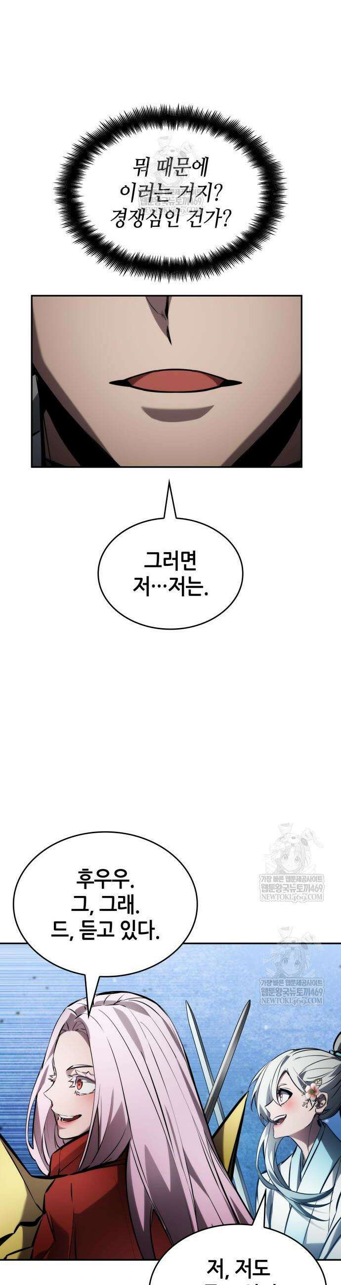 나 혼자 특성빨로 무한 성장 166화 18