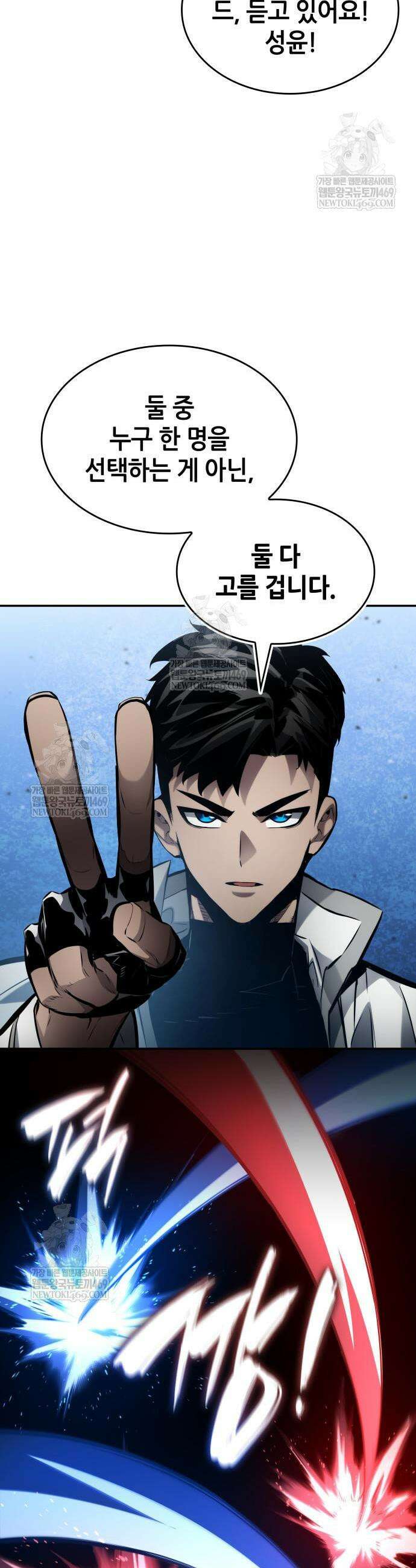 나 혼자 특성빨로 무한 성장 166화 19