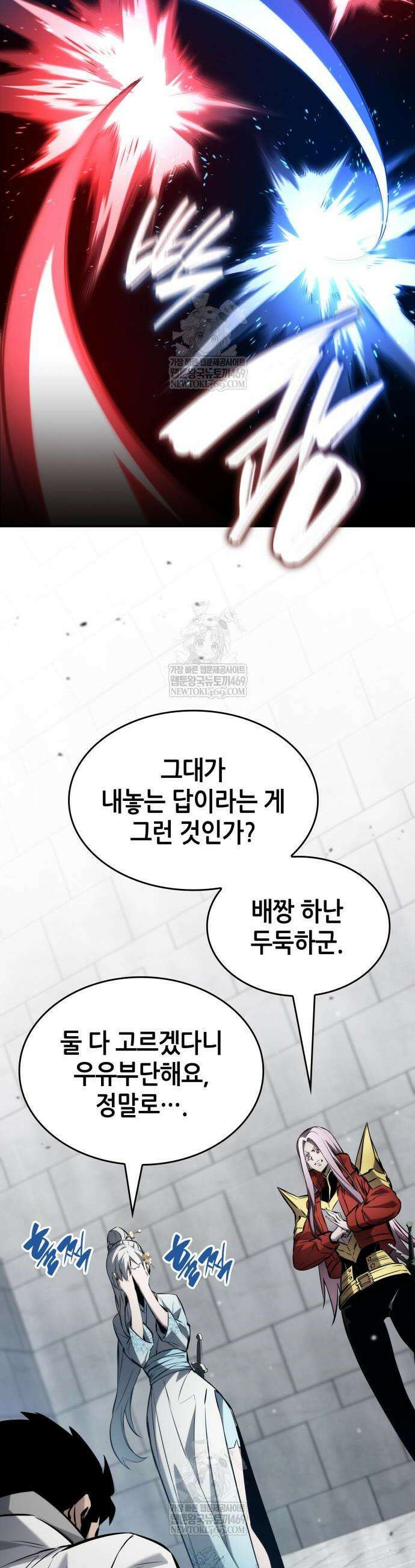 나 혼자 특성빨로 무한 성장 166화 20