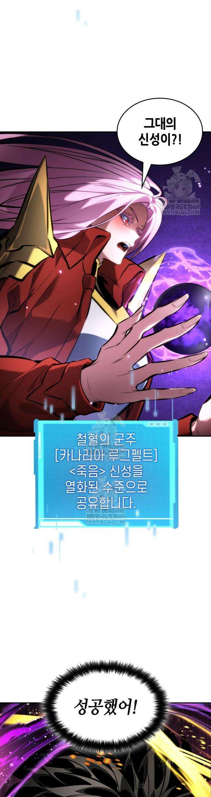 나 혼자 특성빨로 무한 성장 166화 30
