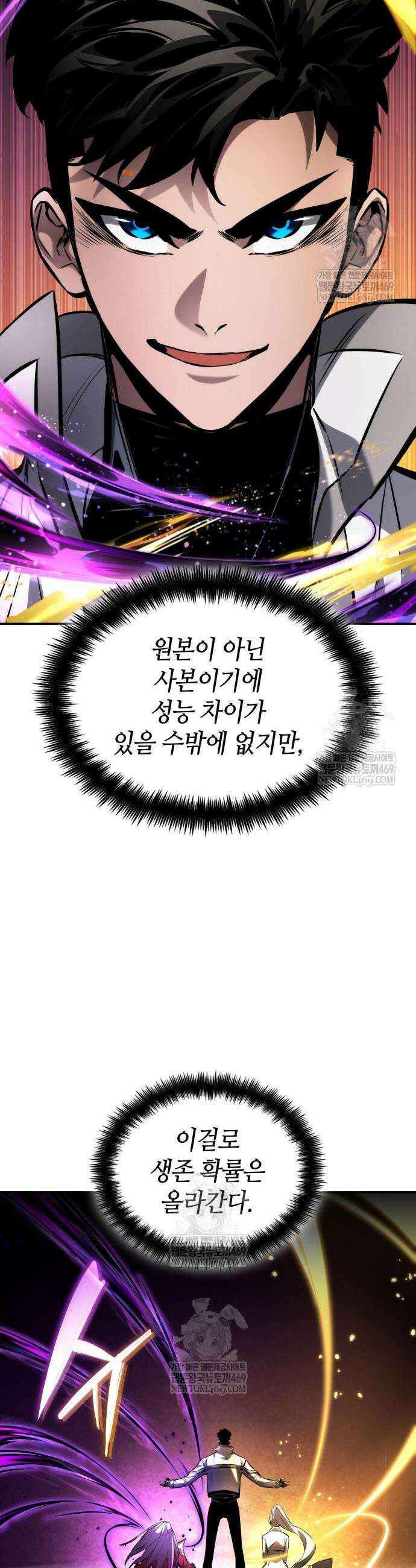 나 혼자 특성빨로 무한 성장 166화 31