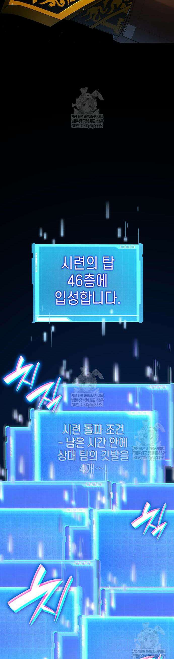 나 혼자 특성빨로 무한 성장 166화 37