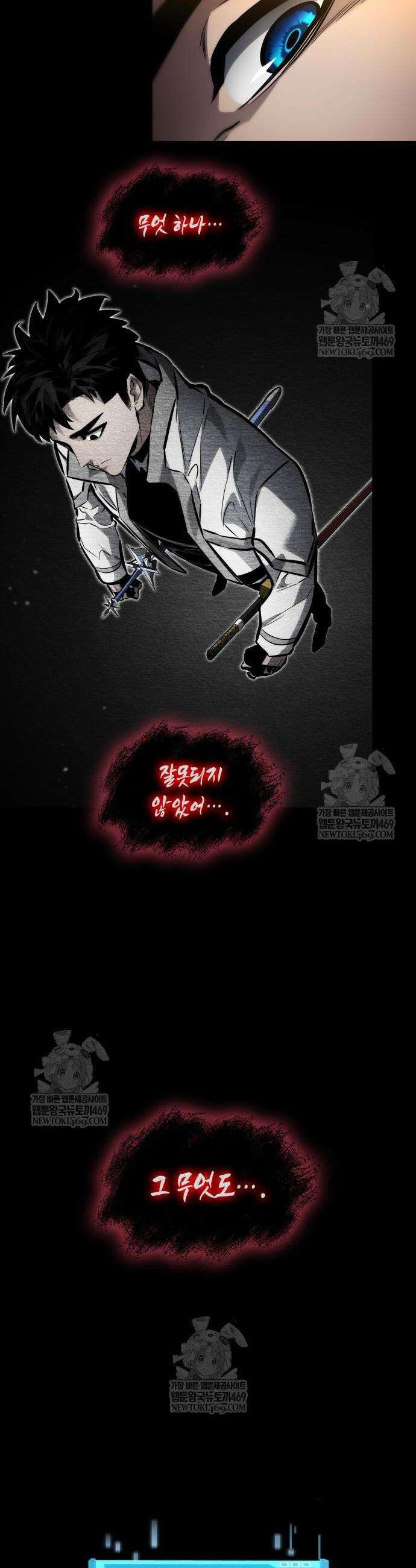 나 혼자 특성빨로 무한 성장 166화 42