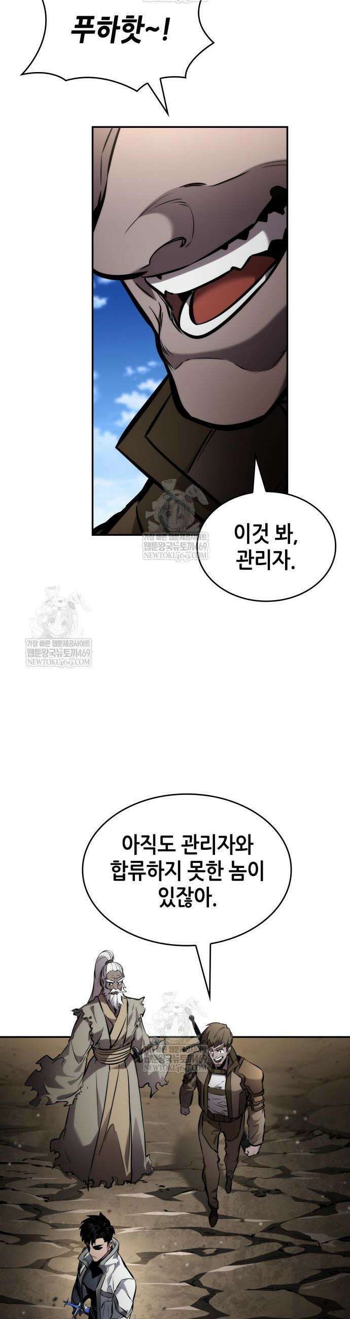 나 혼자 특성빨로 무한 성장 166화 47