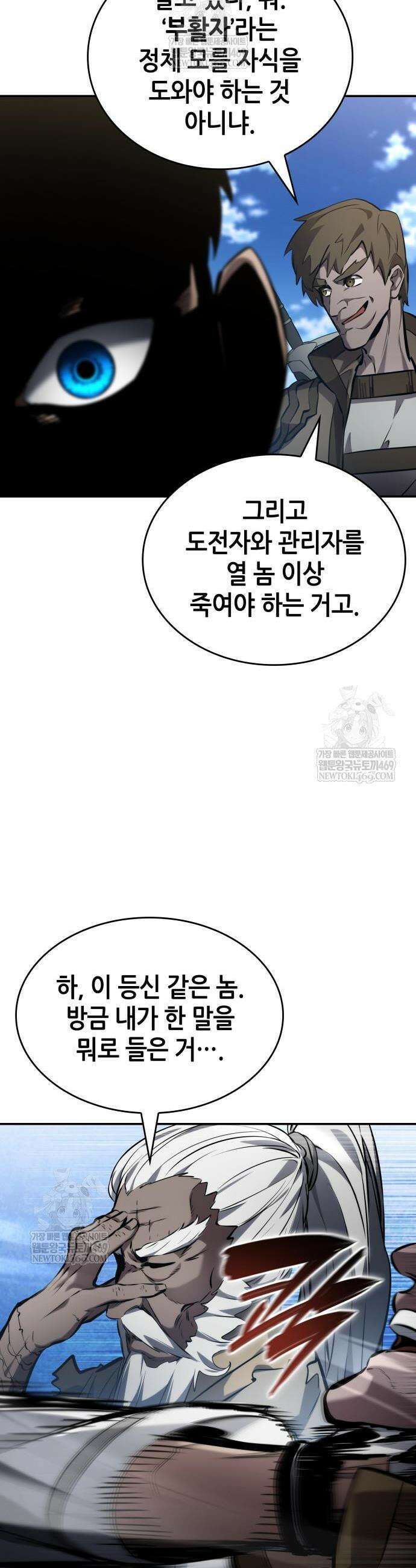 나 혼자 특성빨로 무한 성장 166화 49