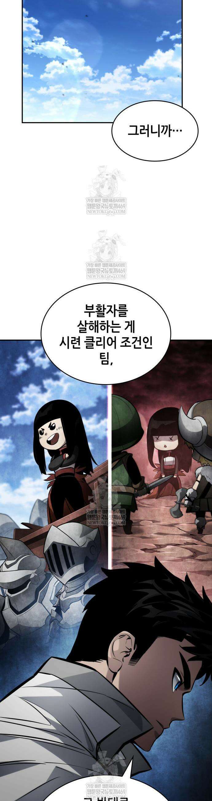 나 혼자 특성빨로 무한 성장 166화 52