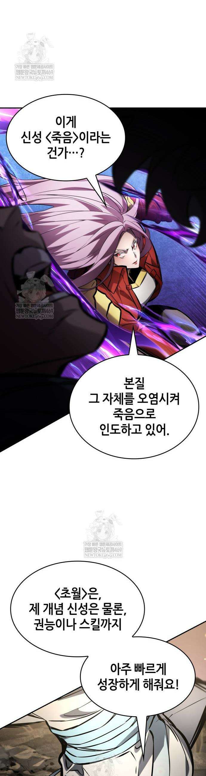 나 혼자 특성빨로 무한 성장 166화 56