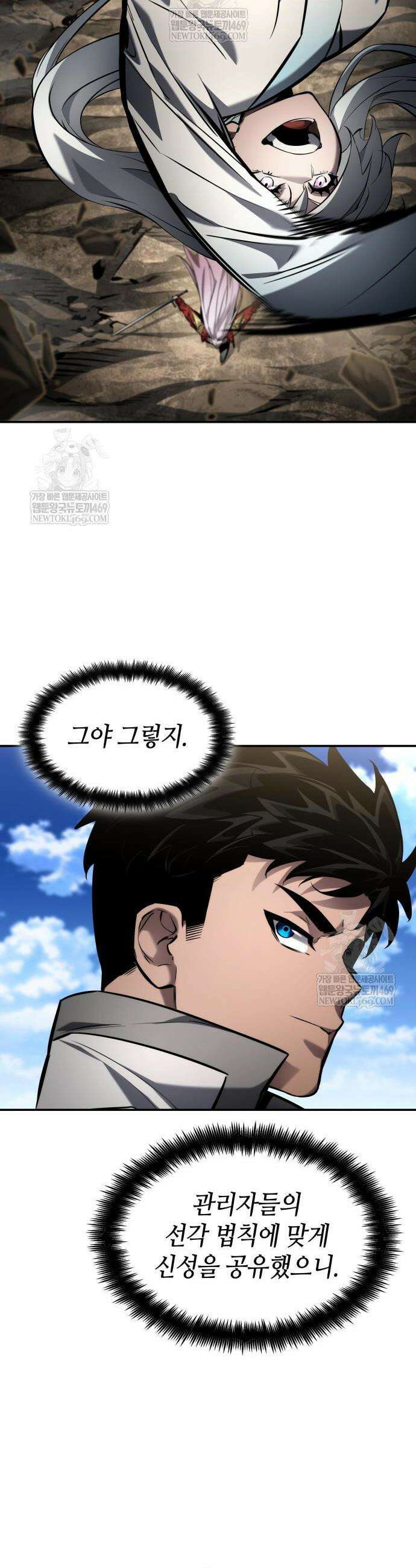 나 혼자 특성빨로 무한 성장 166화 57