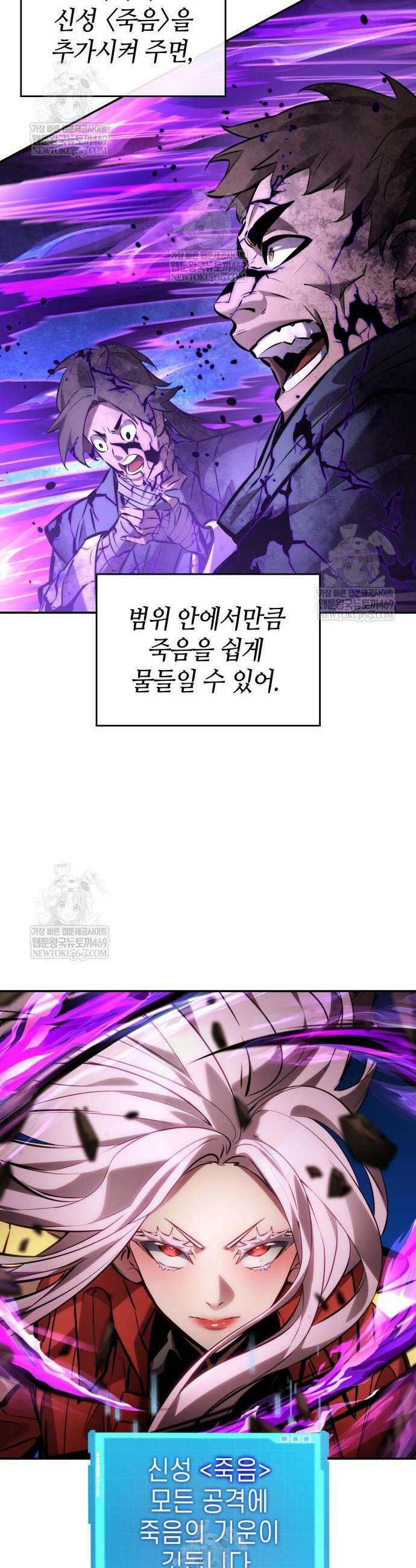 나 혼자 특성빨로 무한 성장 166화 59