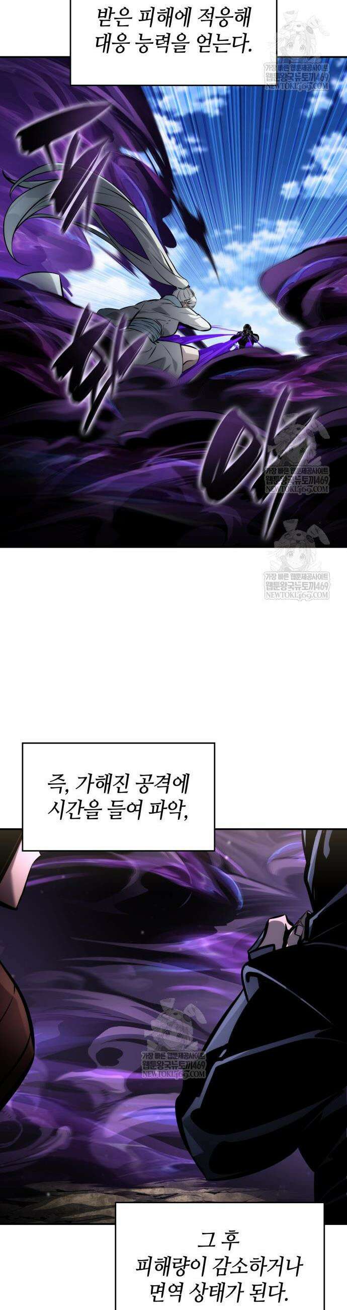 나 혼자 특성빨로 무한 성장 166화 61