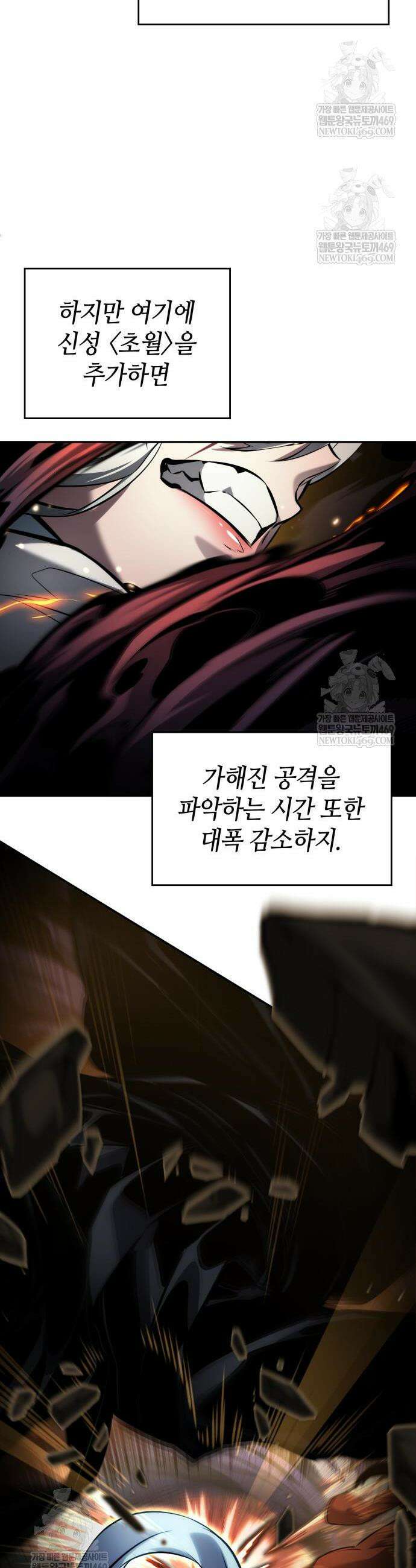 나 혼자 특성빨로 무한 성장 166화 62