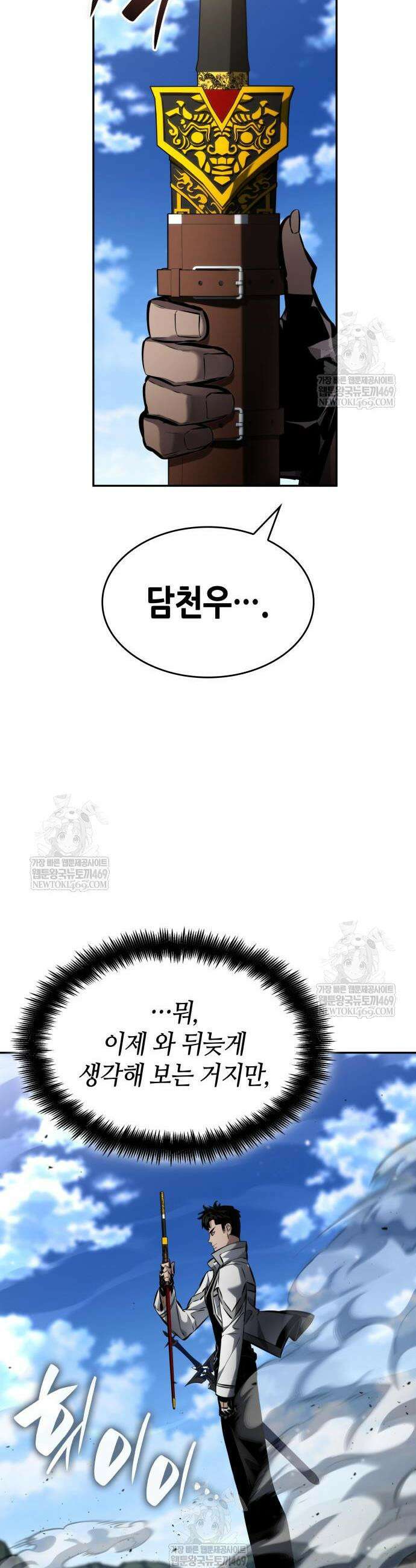 나 혼자 특성빨로 무한 성장 166화 68